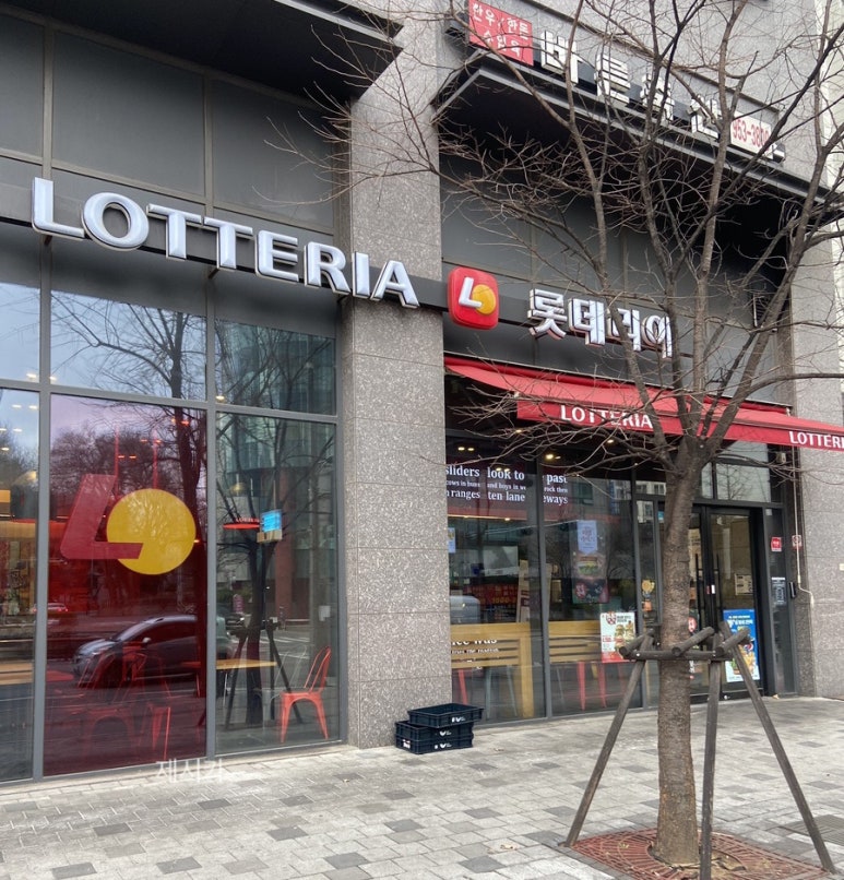 롯데리아제기역점 이미지