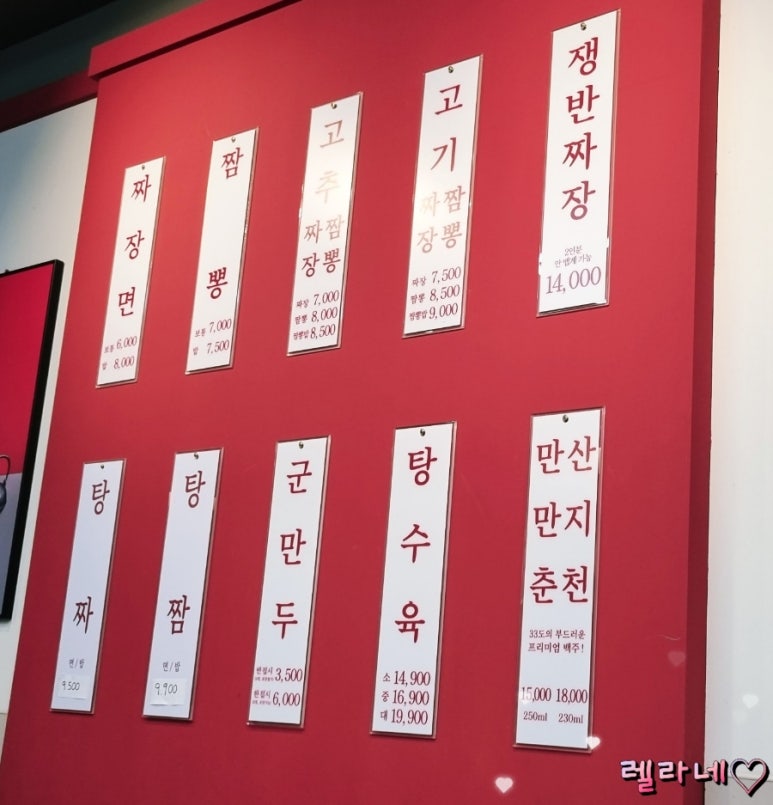 백종원홍콩반점0410포항 이미지