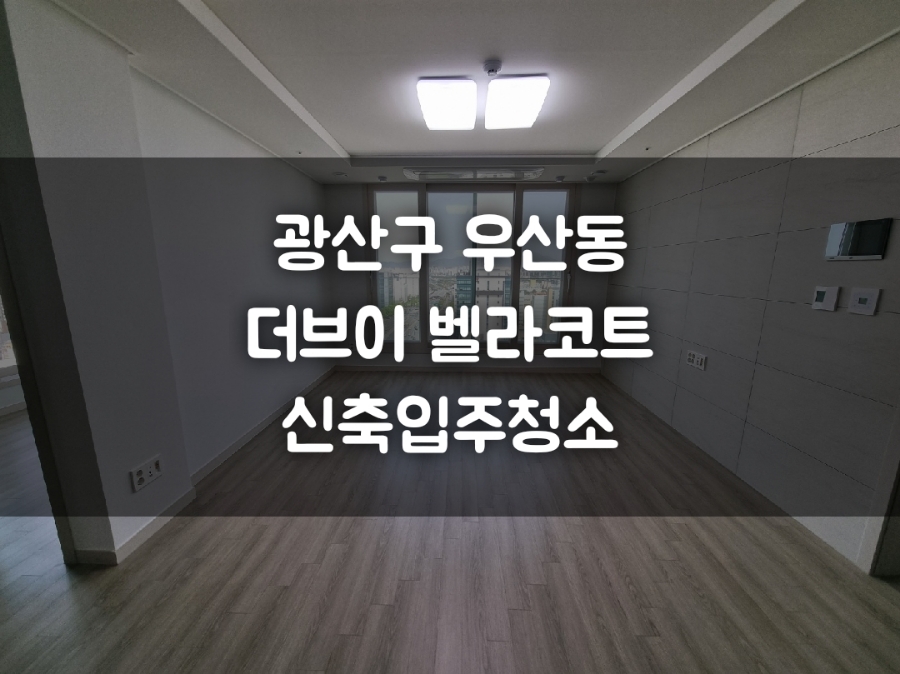 더조은클린 이미지
