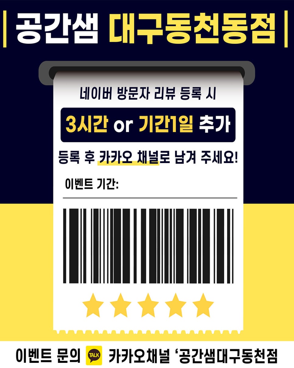 공간샘스터디카페대구 이미지