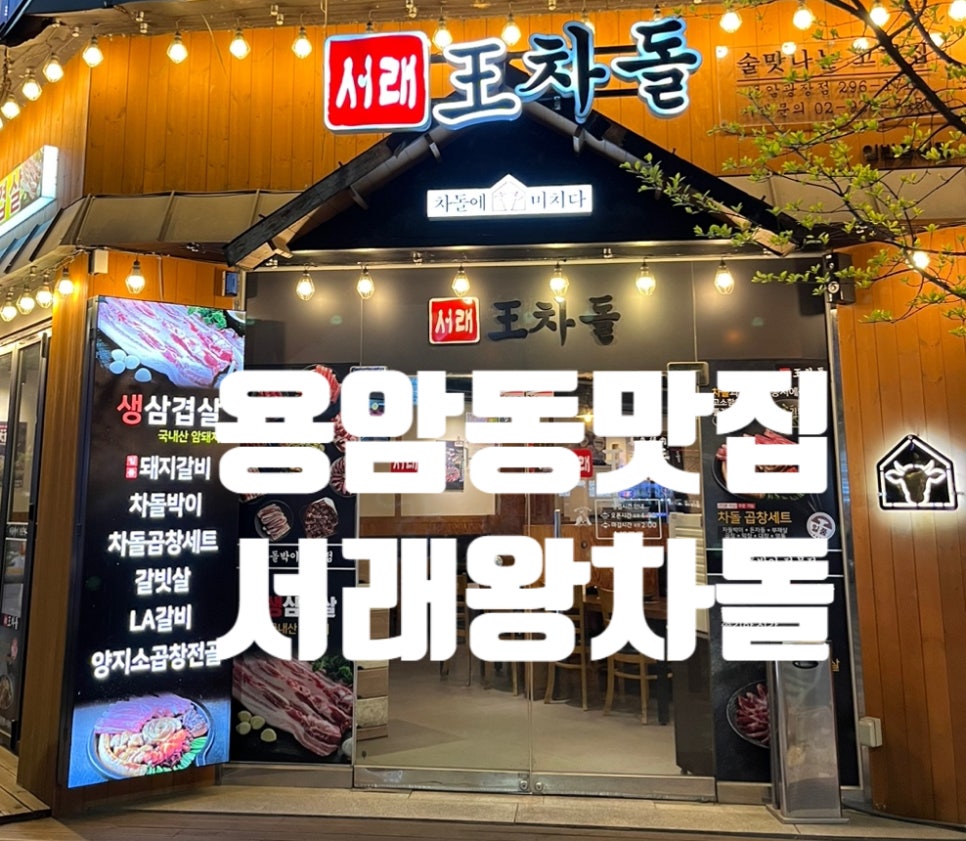 왕차돌용암 이미지