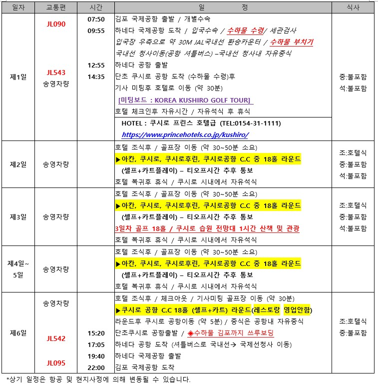 에어라인투어 이미지