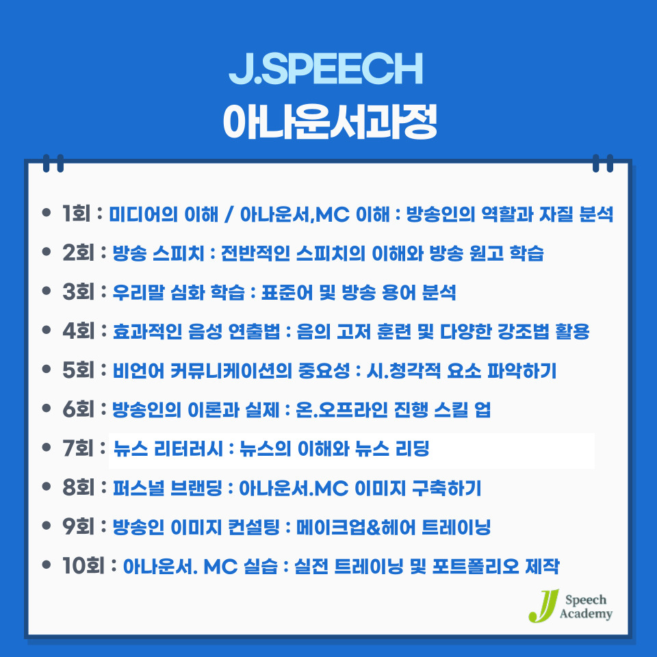 한국방송아나운서MC협회 이미지
