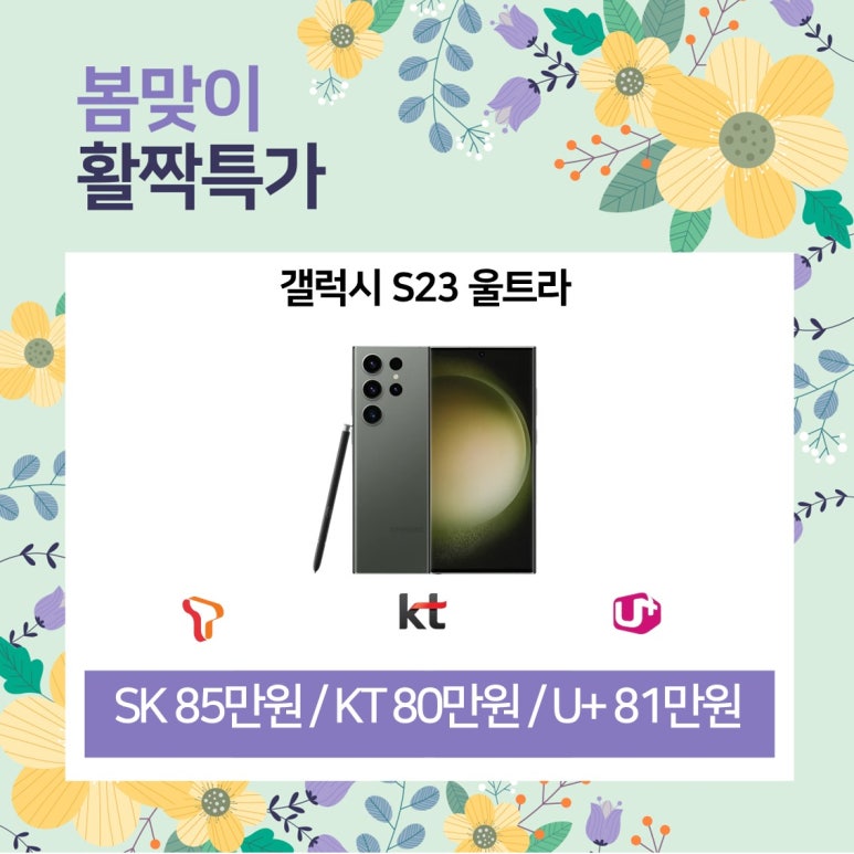 에스케이텔레콤고현 이미지