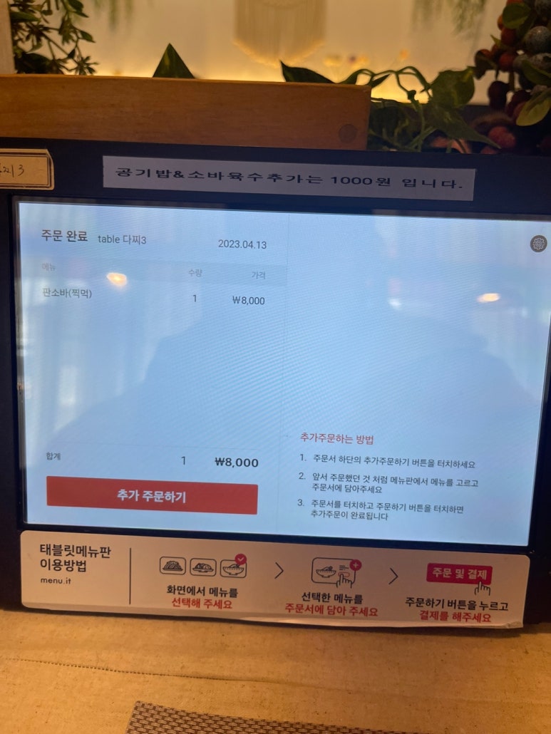 소바공방 이미지