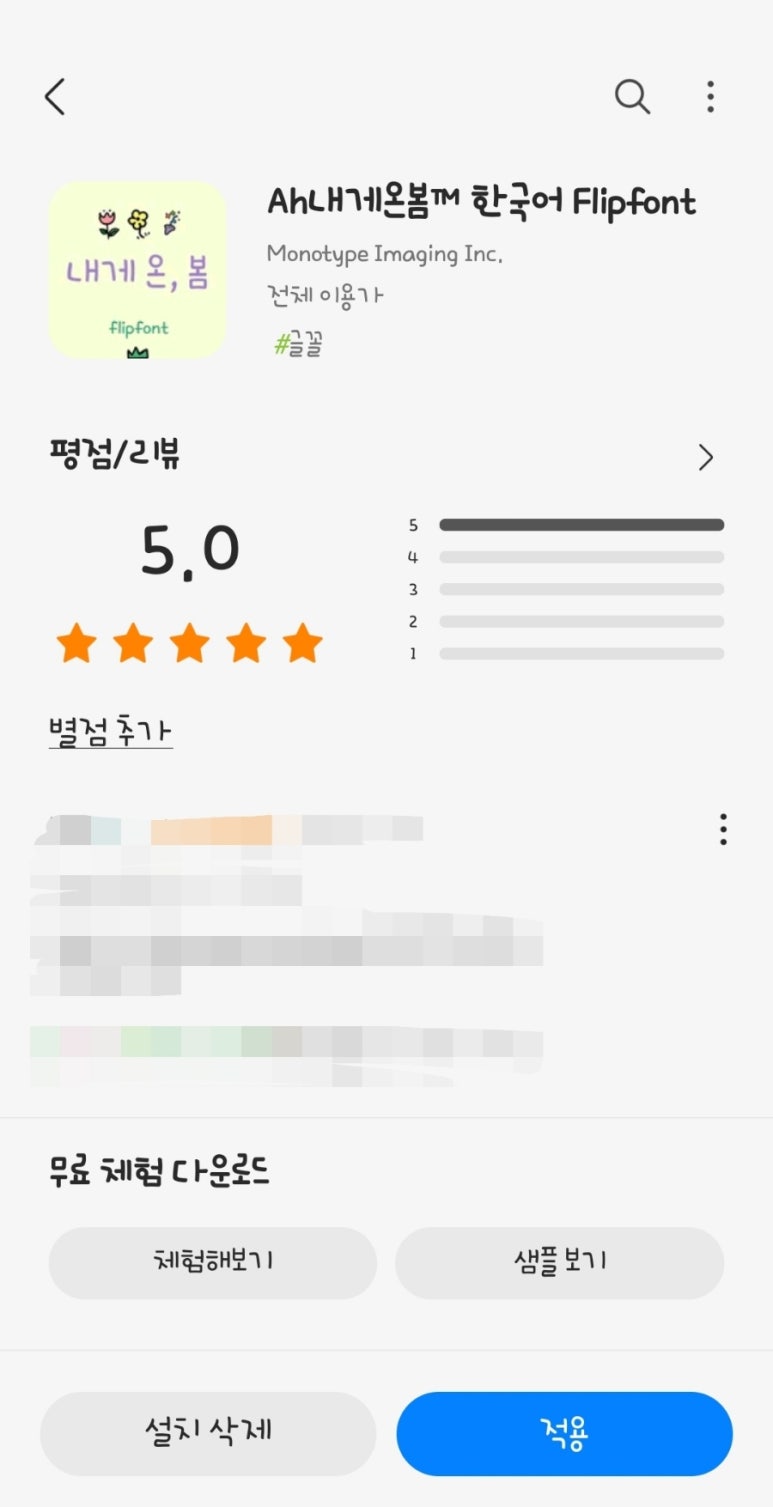 내게온 봄 이미지