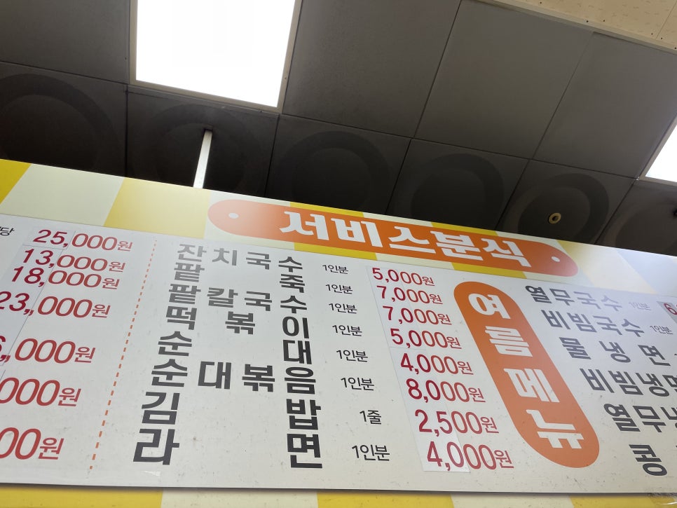 콜라겐분식 이미지
