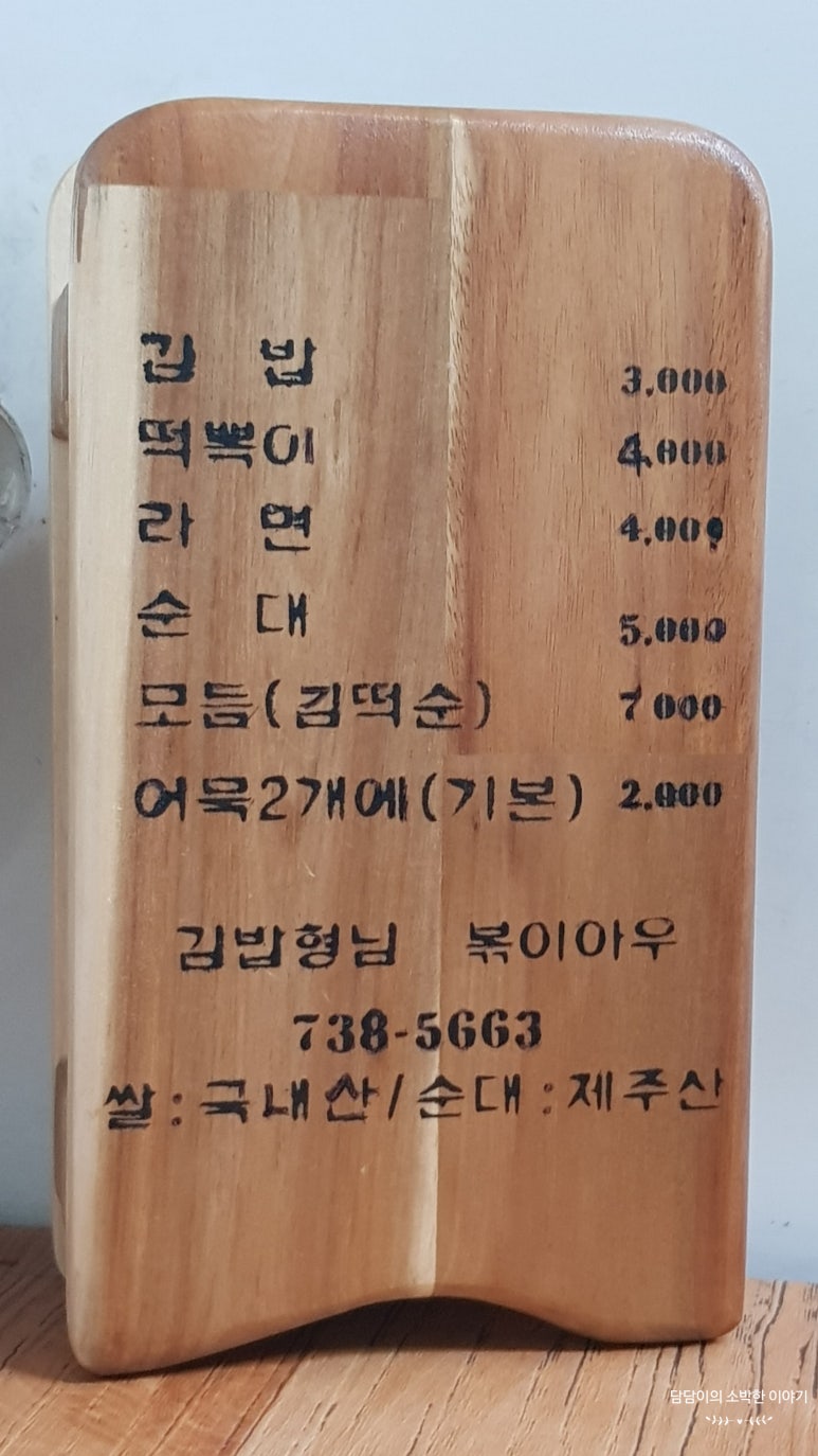 김밥형님볶이아우 이미지