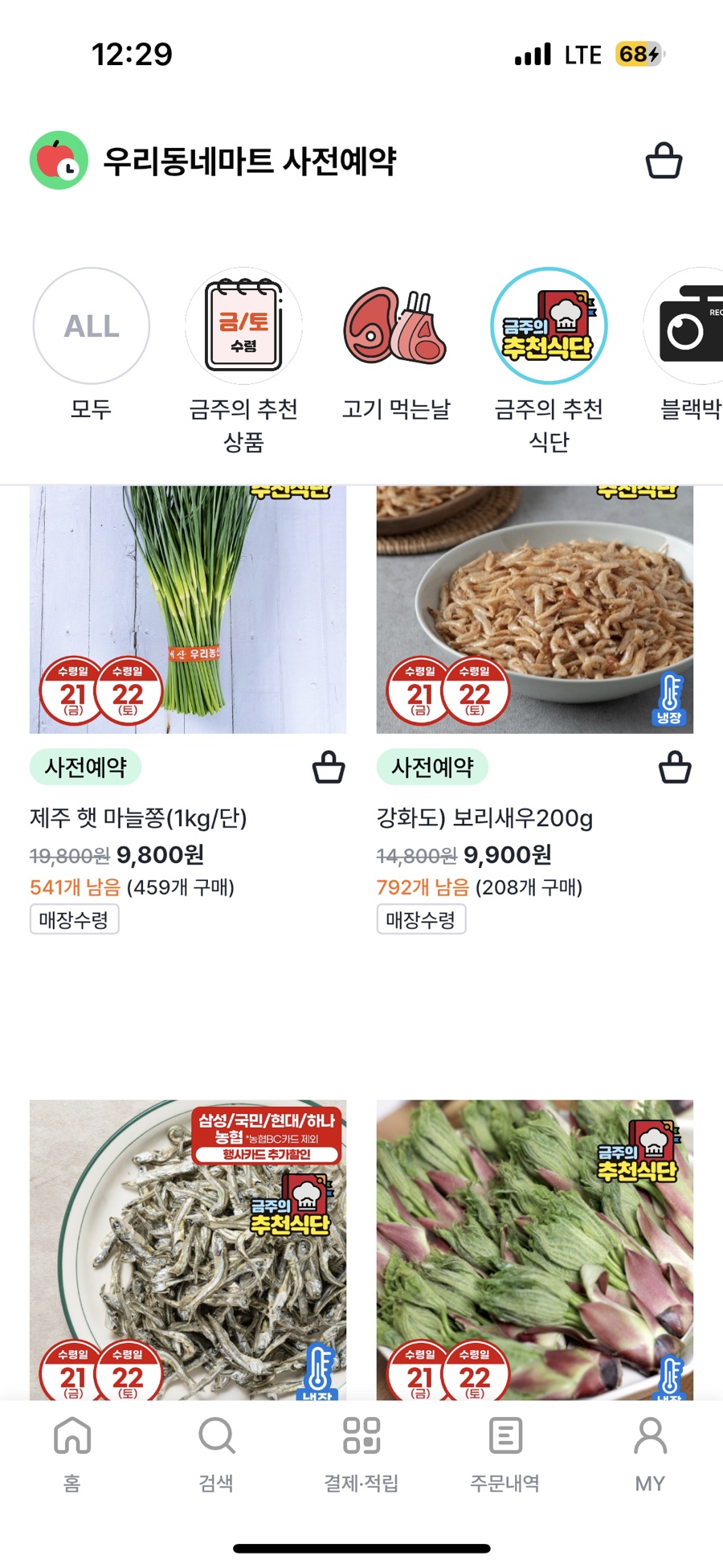 우리할인마트정육코너 이미지