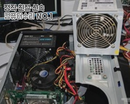 대신컴퓨터수리 이미지