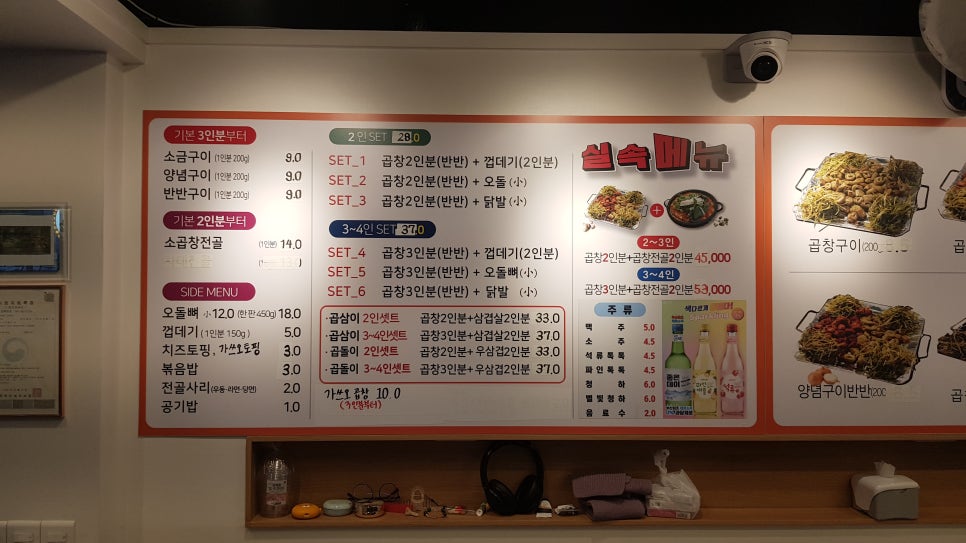 대양곱창 이미지
