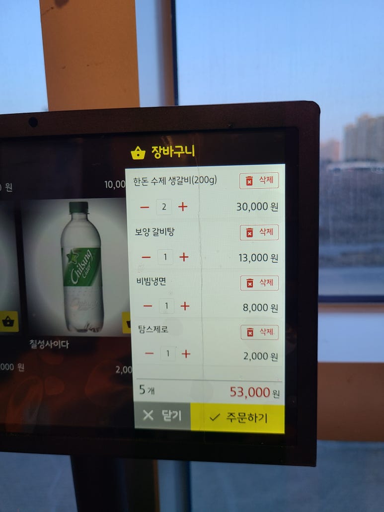도야숯불갈비 이미지
