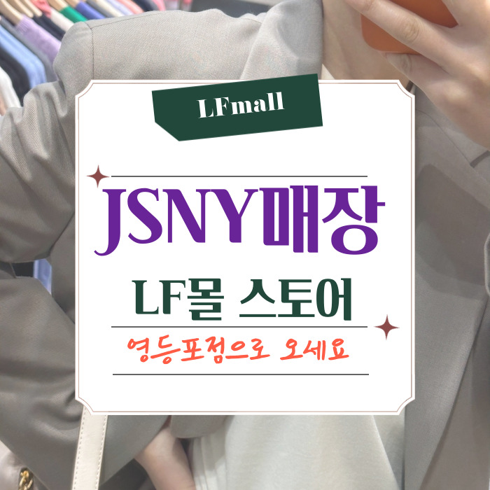 제이에스앤와이제이 이미지