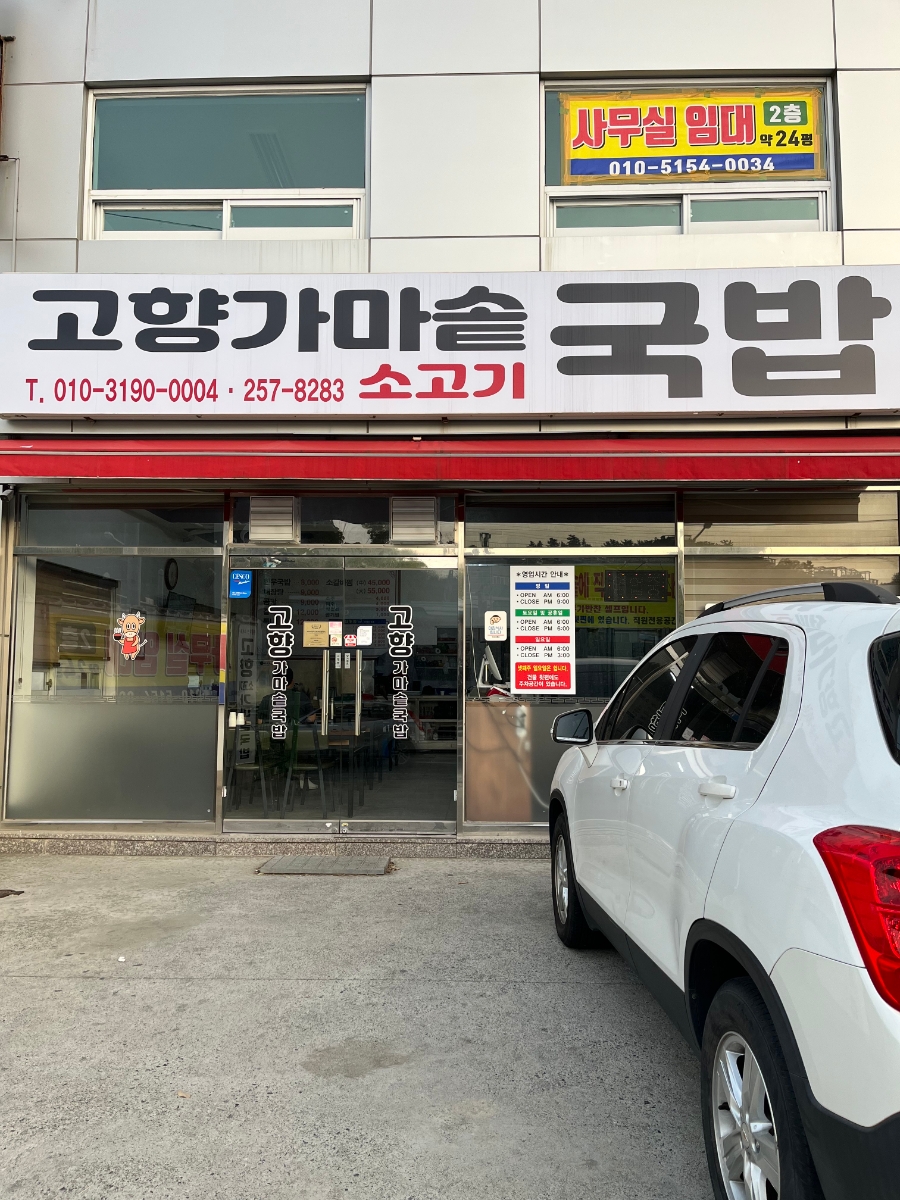 온산국밥 이미지