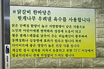 닭갈비한마당 이미지