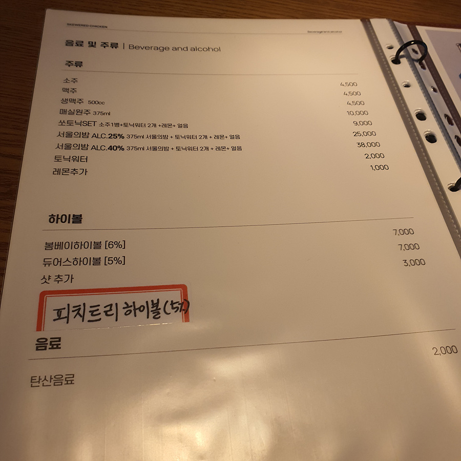 꼬치의 품격 대구고성점 이미지