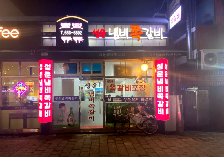 성운식당 이미지