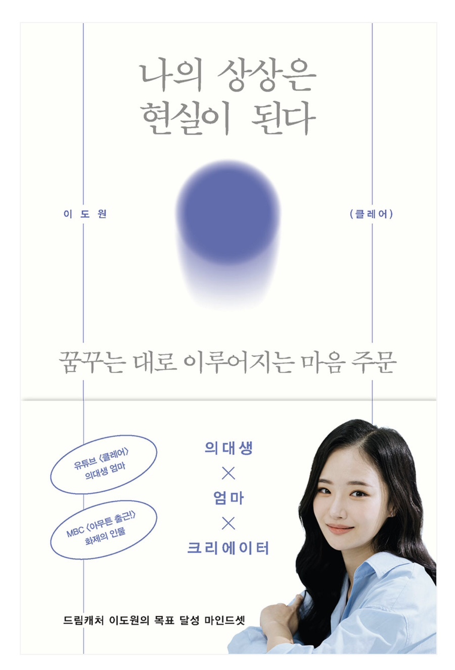 이도원 이미지