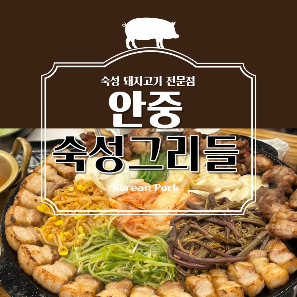 숙성그리들 이미지