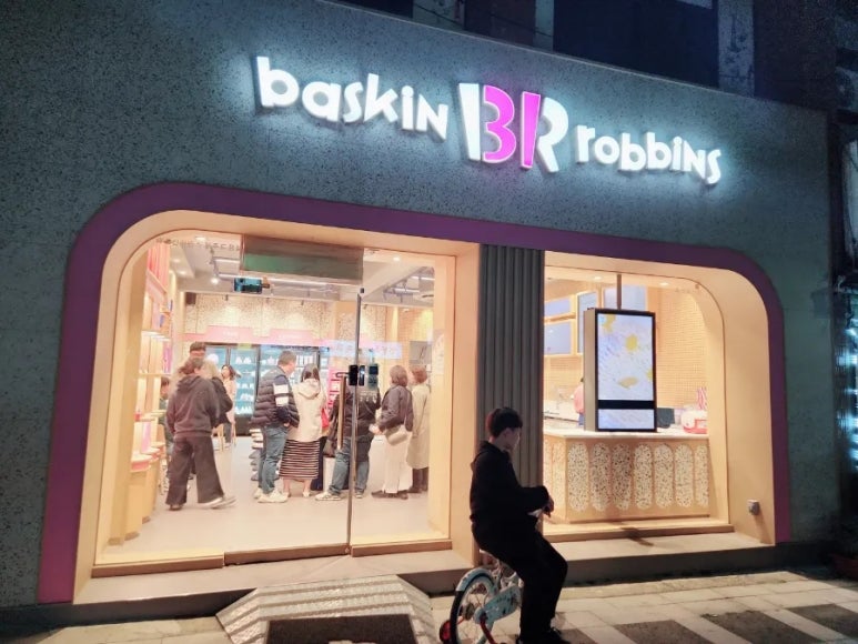 배스킨라빈스제주도청점 이미지