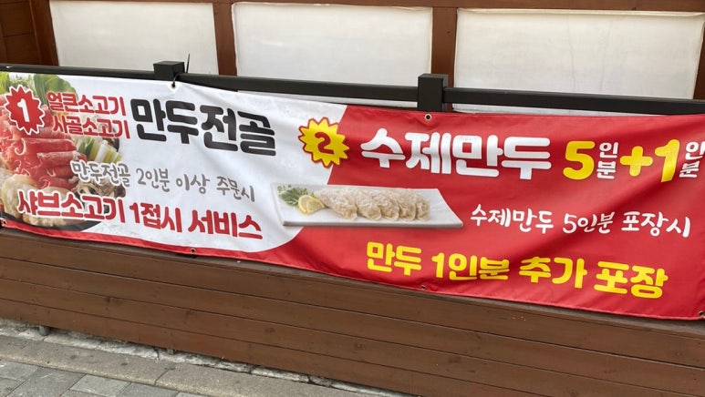 본 만두(쌍문점) 이미지