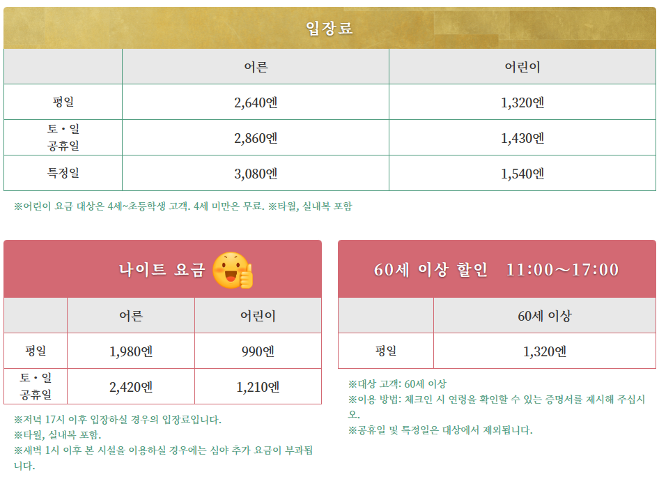 온천식당 이미지