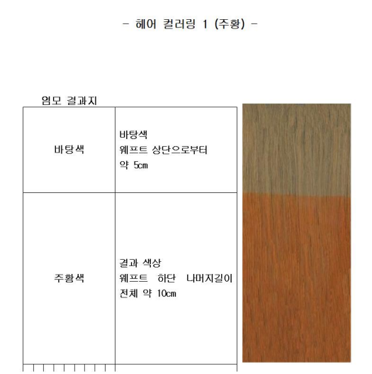 원헤어아뜰리에 이미지