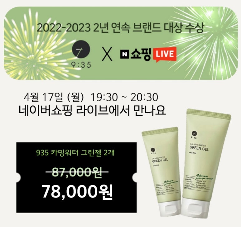 그린워터 이미지