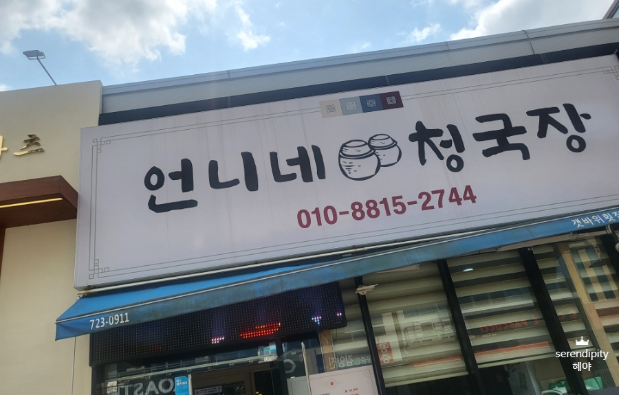 언니네야채 이미지