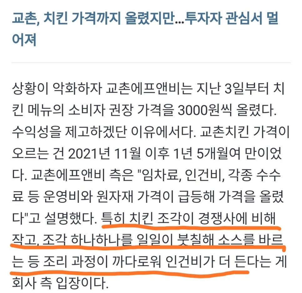 이유치킨 이미지