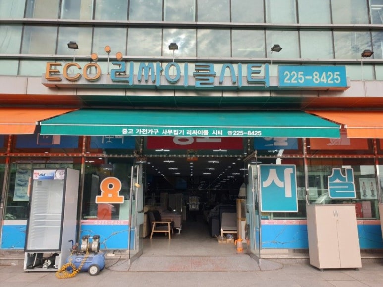 군포재활용센터 이미지