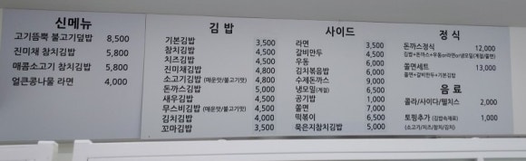 꿈의김밥부천 이미지