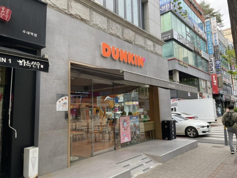 던킨수내역점 이미지
