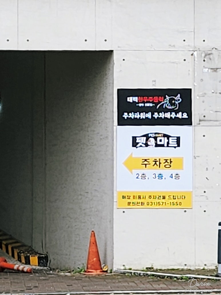 태백한우주물럭 이미지