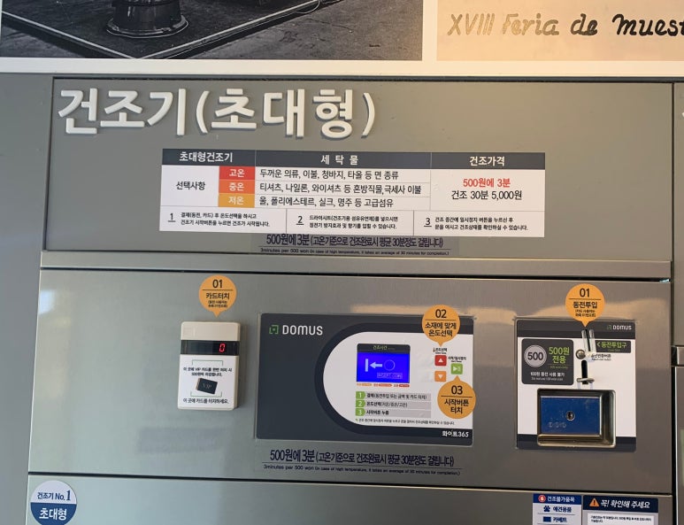 24시무인화이트빨래방 이미지