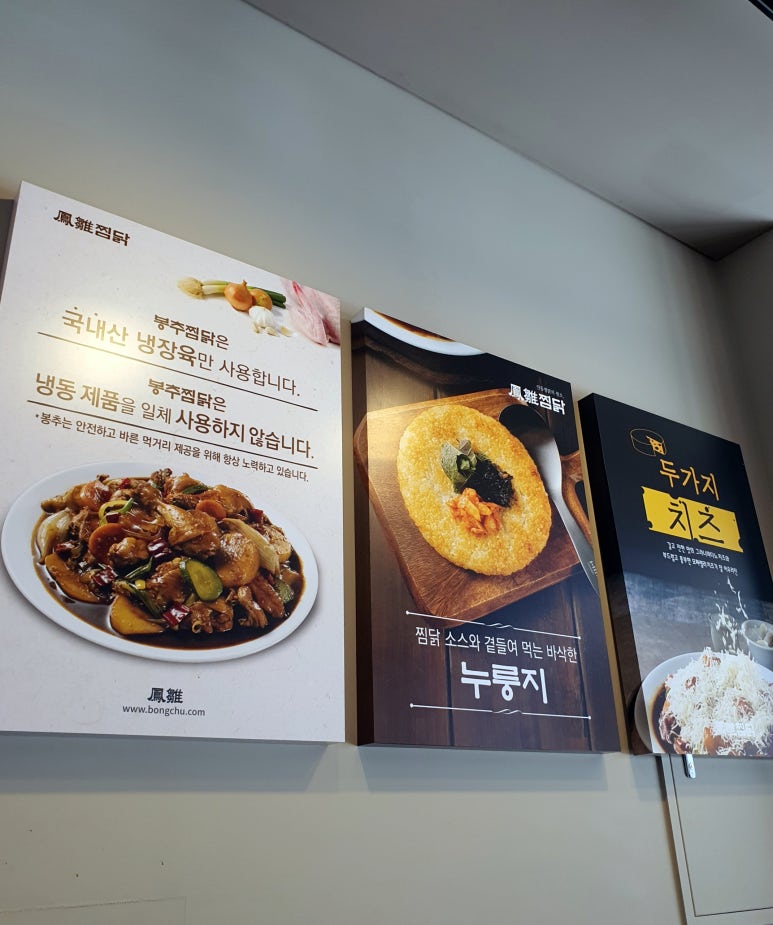 메가찜닭 이미지