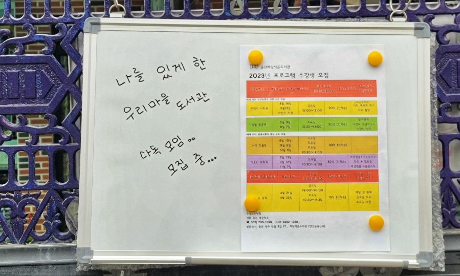 하랑작은도서관 이미지