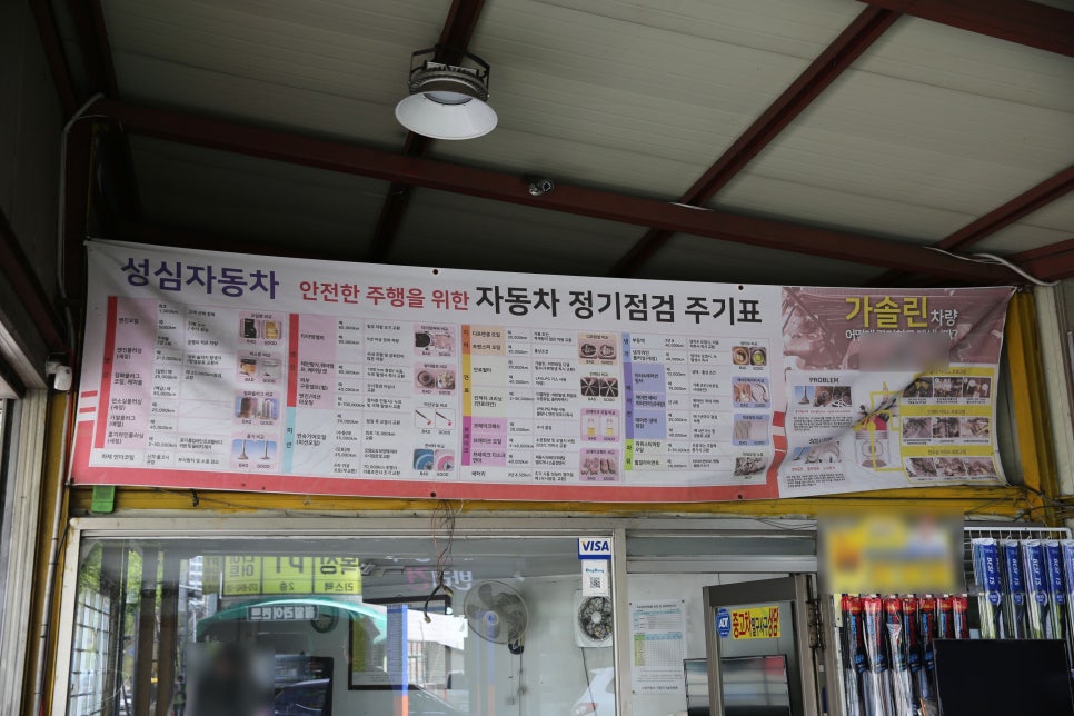 성심자동차공업사 이미지