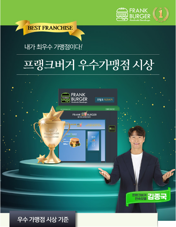 프랭크버거중곡역점 이미지