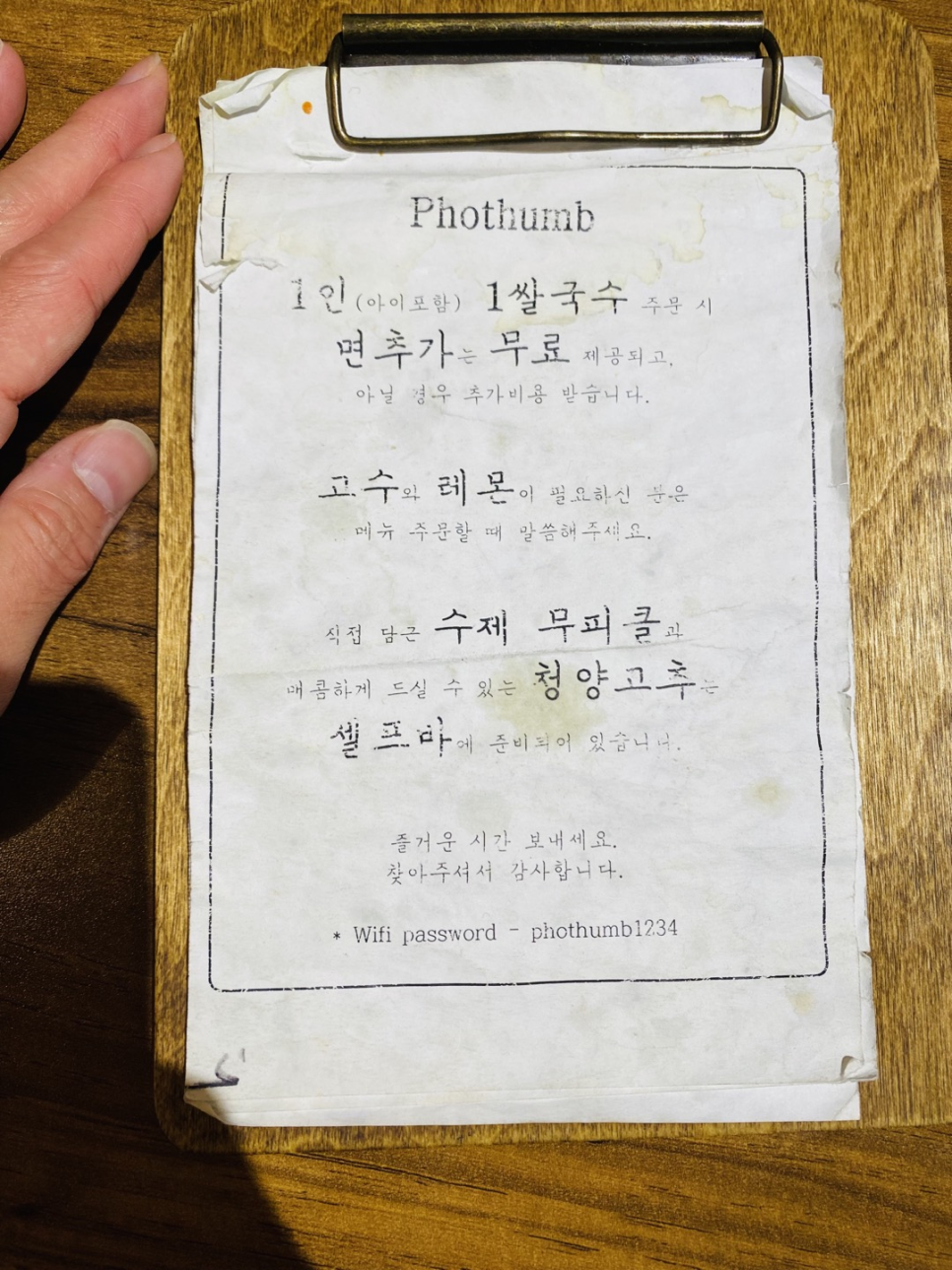 포썸(Phothumb) 이미지