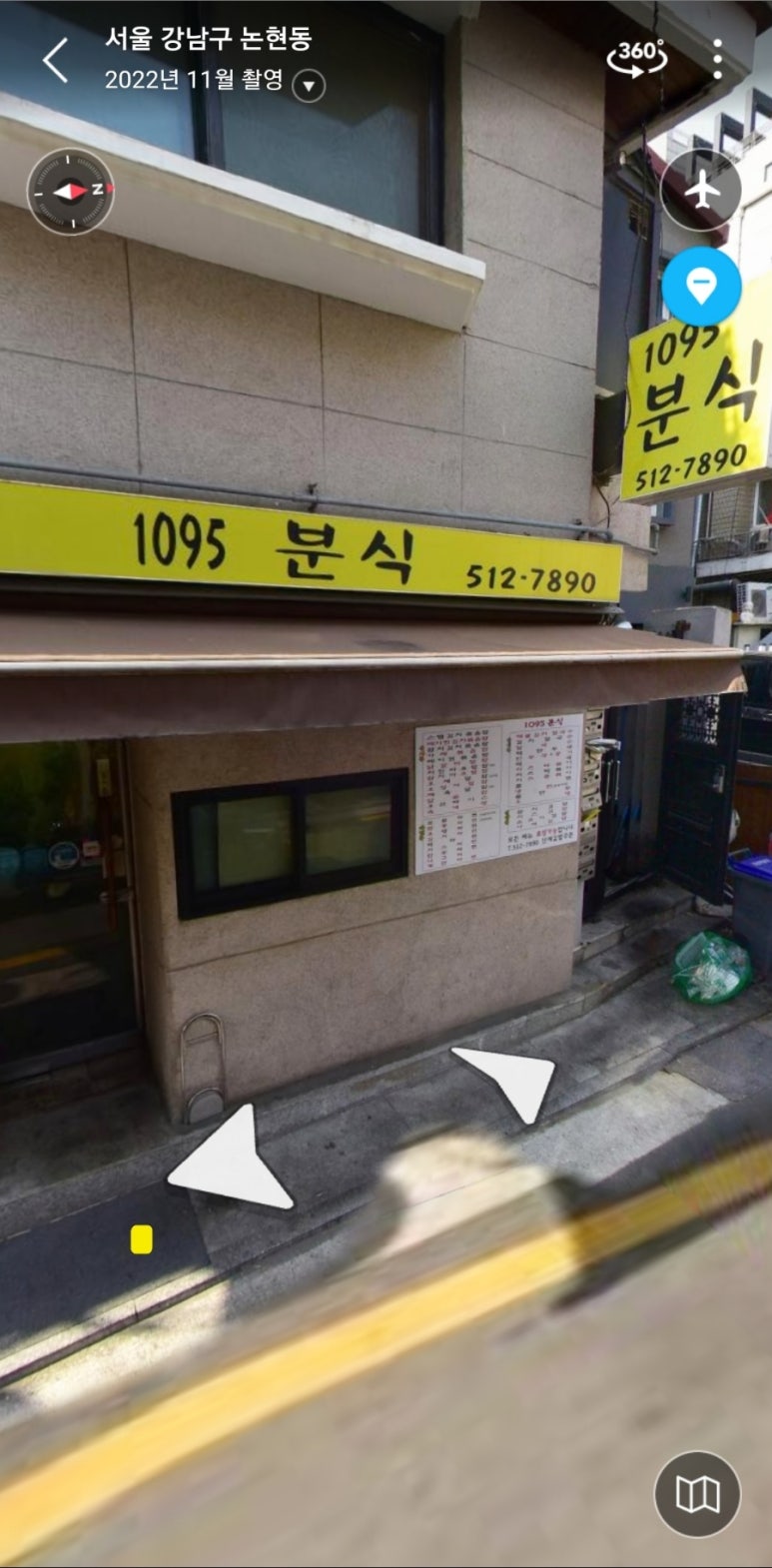 1095분식 이미지