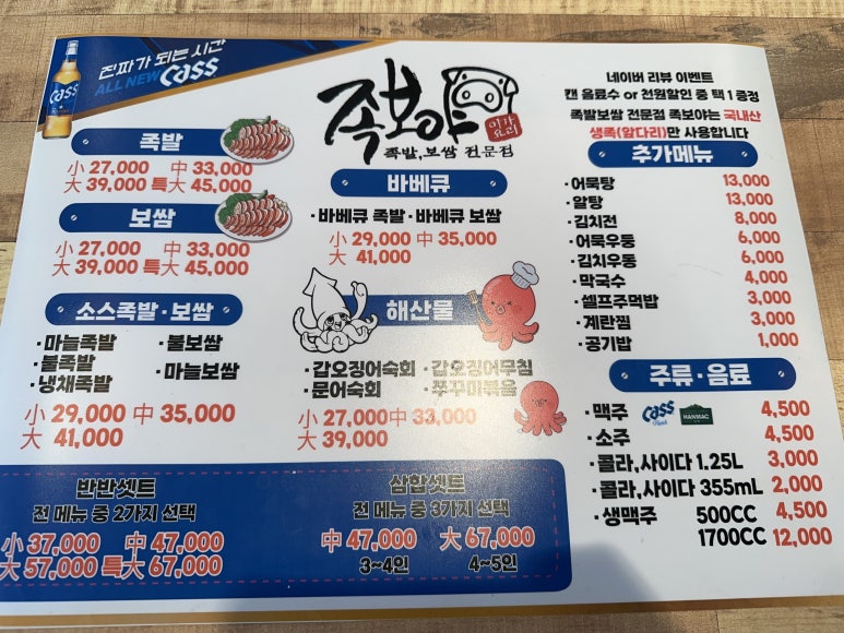 이가족발 이미지