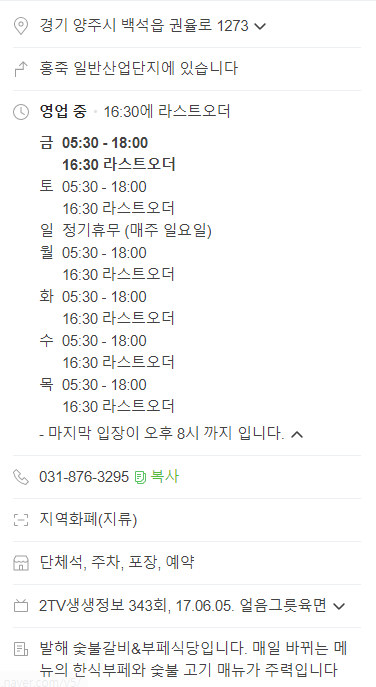 발해한식뷔페 이미지