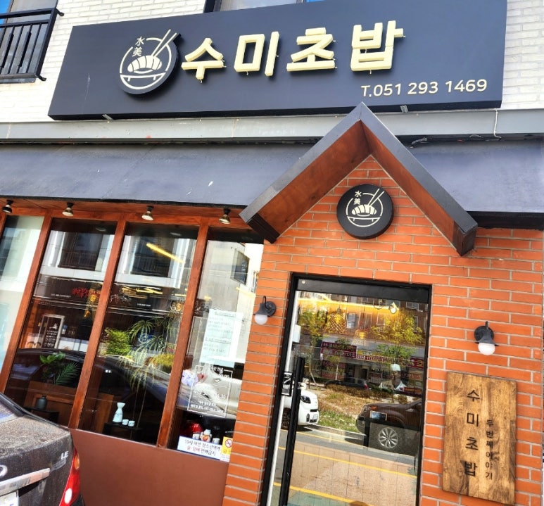 지에스더프레시명지 이미지