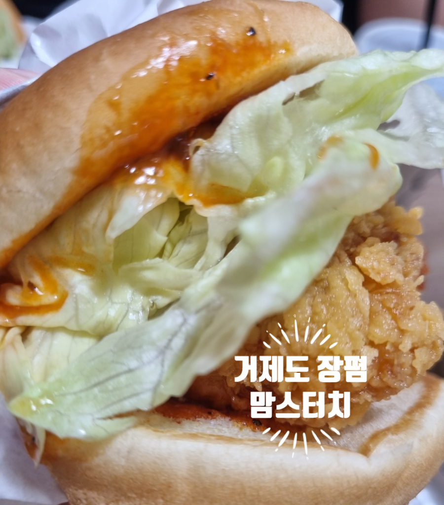 맘스터치(장평점) 이미지