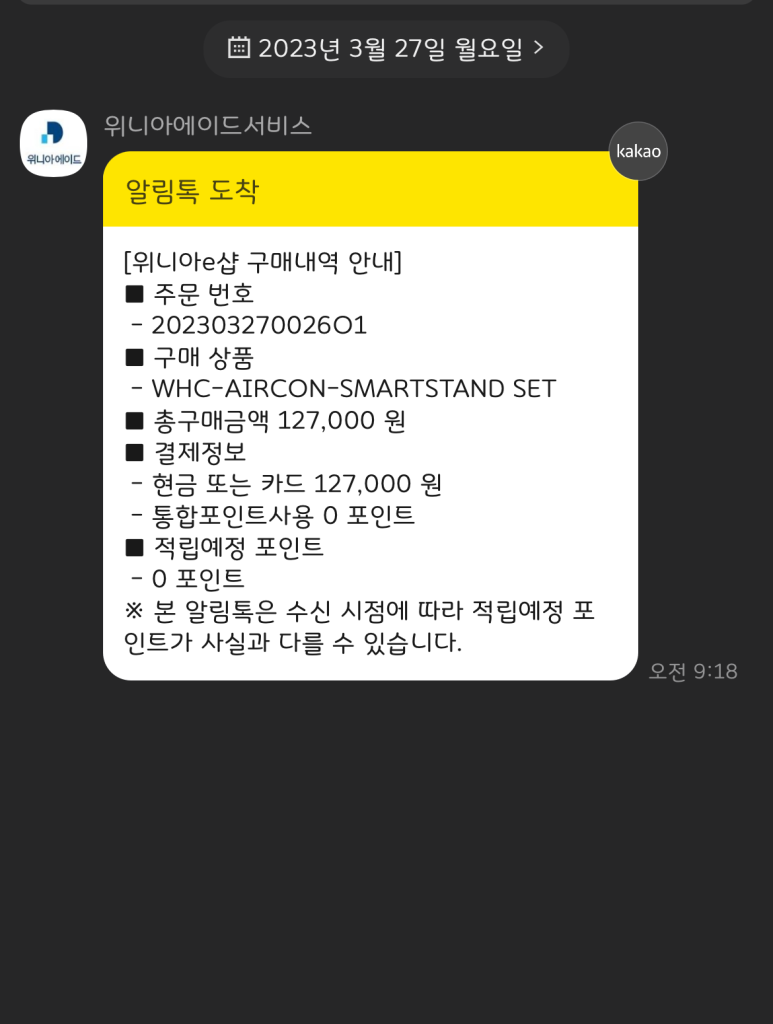 위니아홈케어서비스 이미지