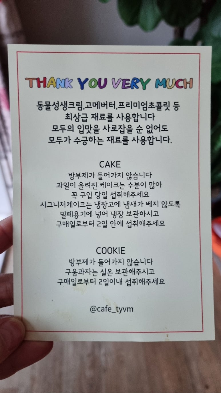 땡큐베리머치(성안길점) 이미지