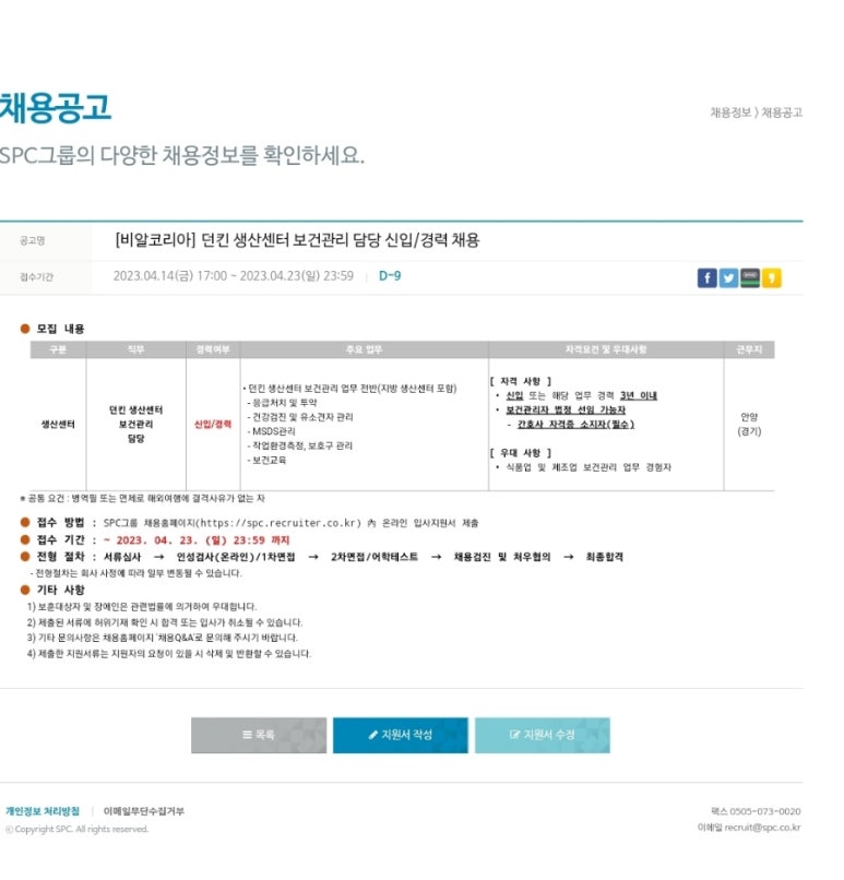 비알코리아(주) 이미지