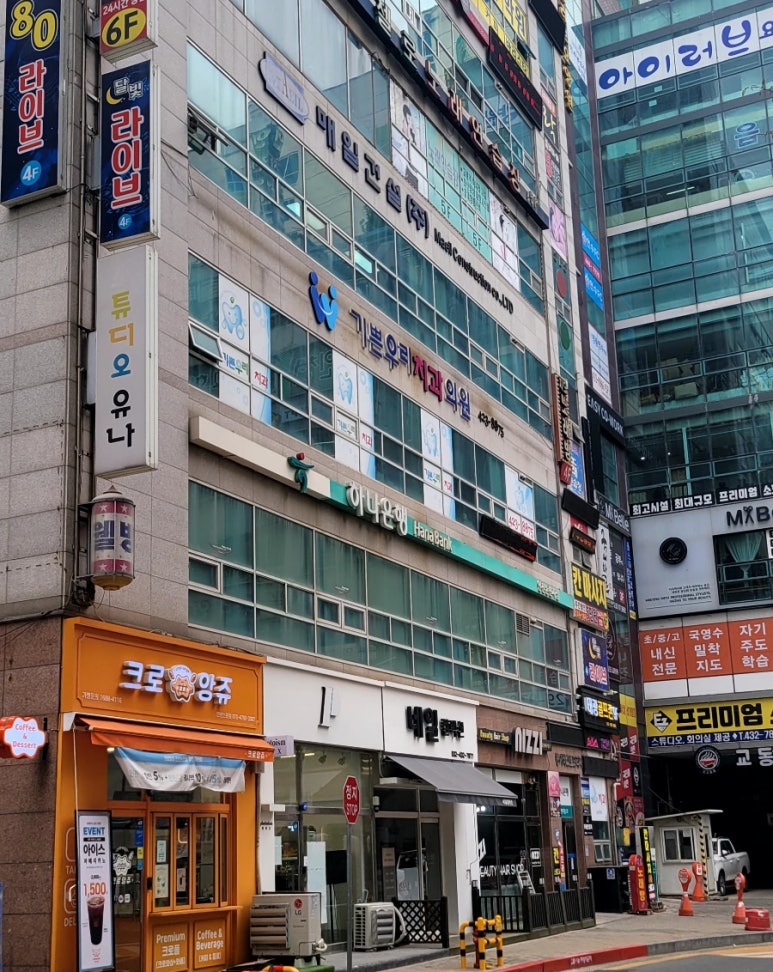 진심인치과의원 이미지