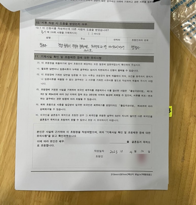 김해이민행정사사무소 이미지